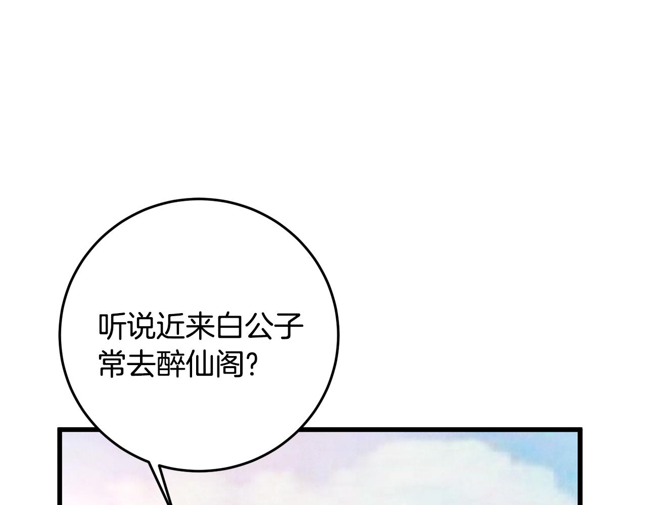 第29话 相似之人(1/3)-第29话