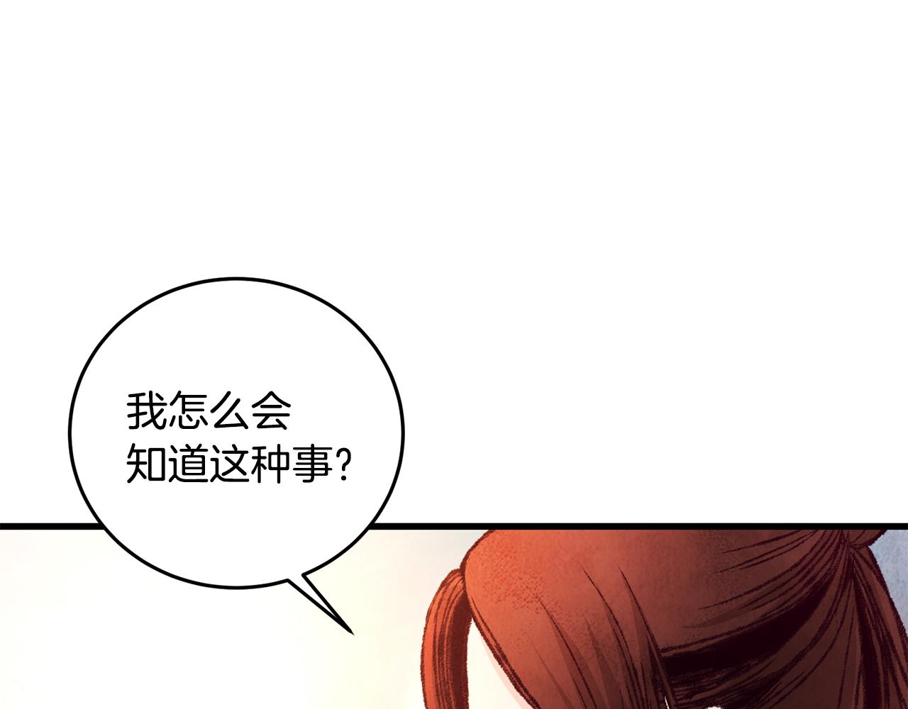 第29话 相似之人(1/3)-第29话