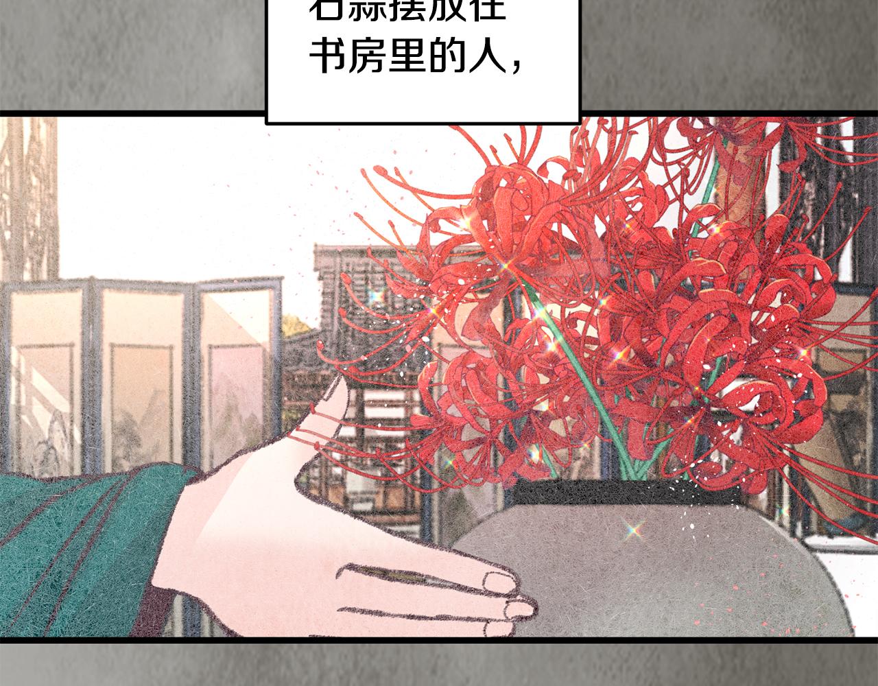 第29话 相似之人(1/3)-第29话