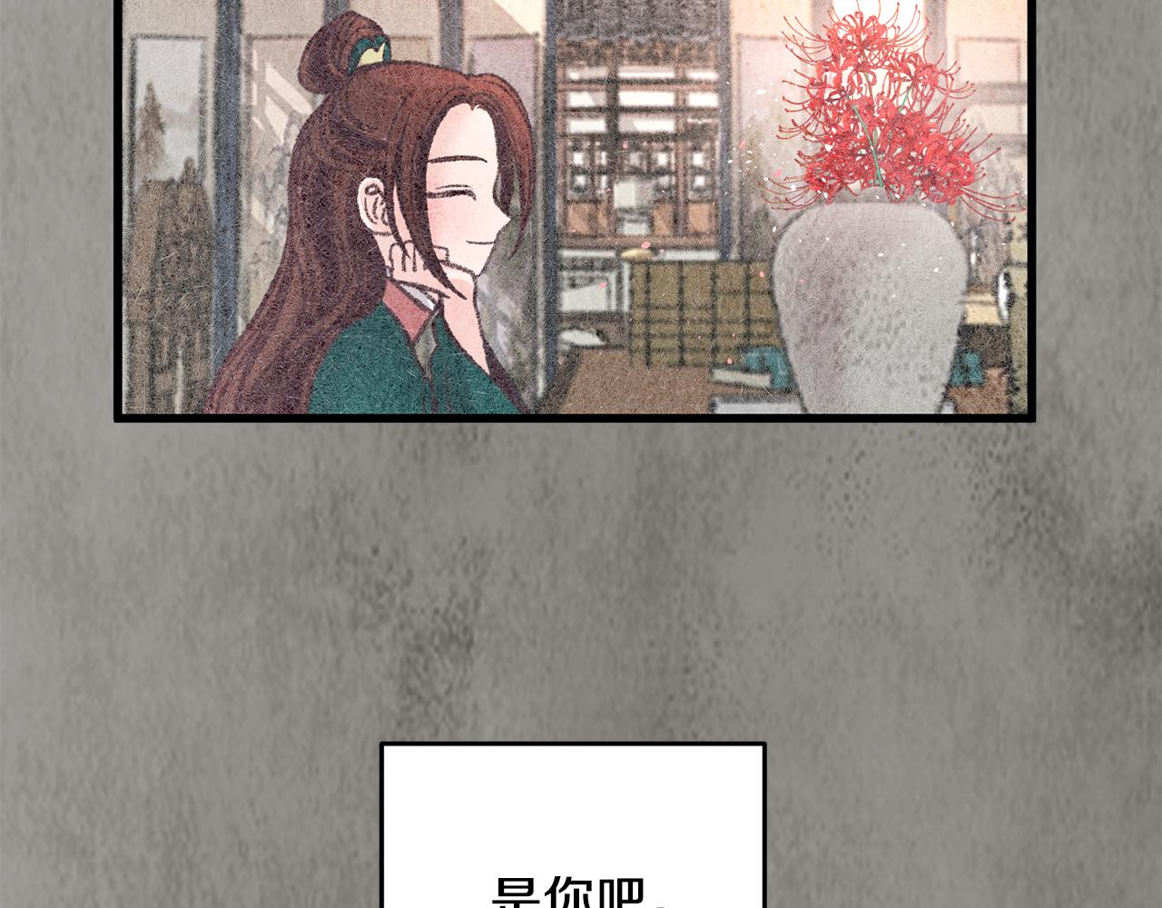 第29话 相似之人(1/3)-第29话