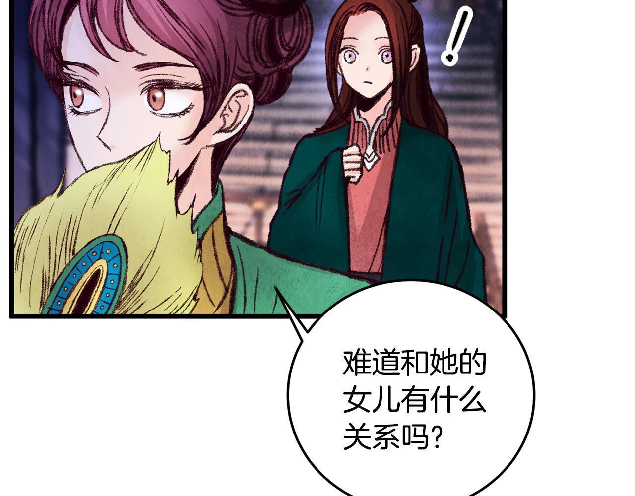 第29话 相似之人(1/3)-第29话