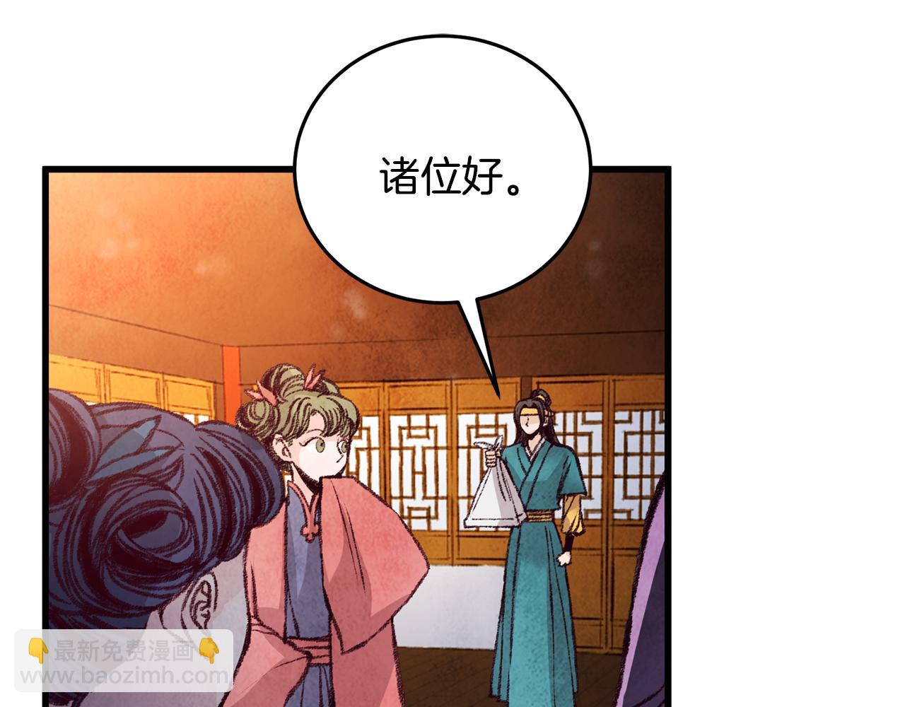 第29话 相似之人(1/3)-第29话