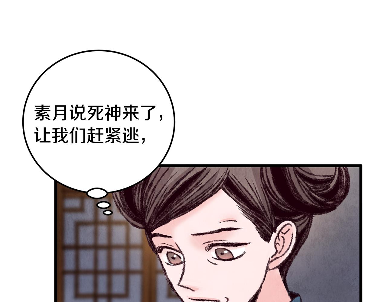 第31话 无人可信(1/3)-第31话