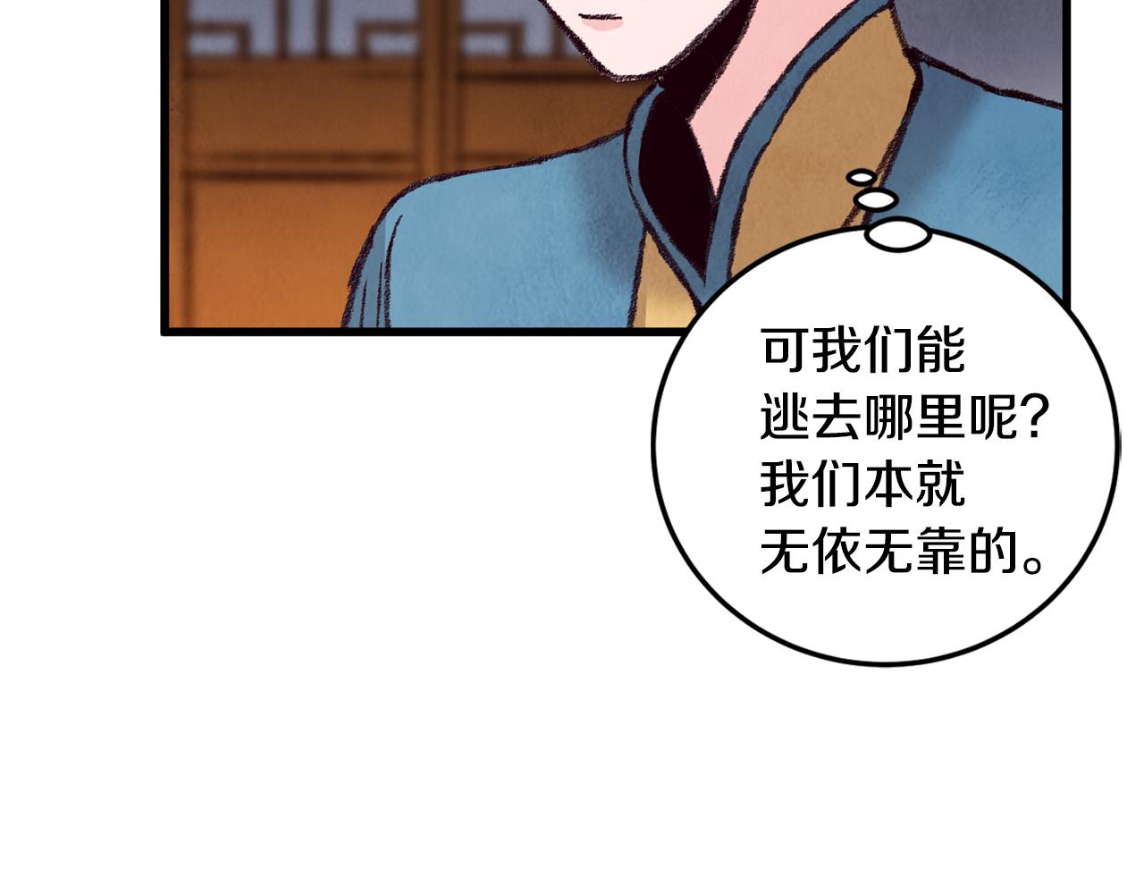 第31话 无人可信(1/3)-第31话