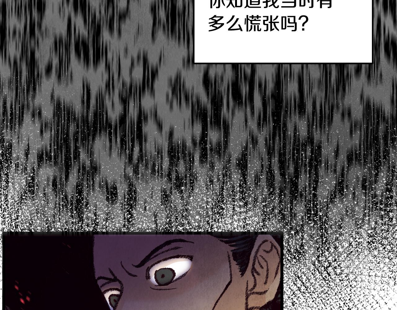 第31话 无人可信(1/3)-第31话