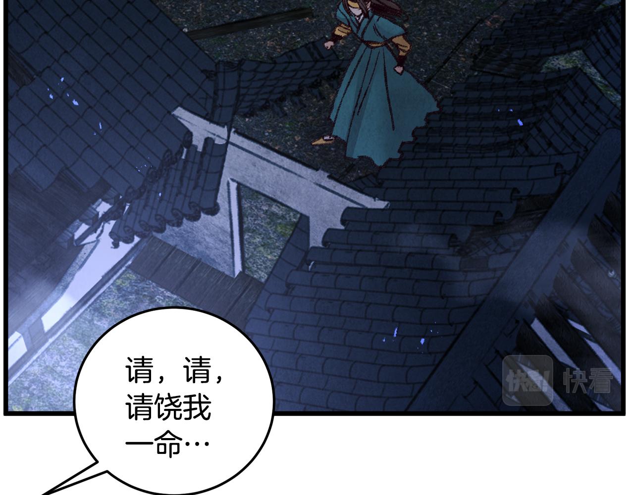 第31话 无人可信(1/3)-第31话