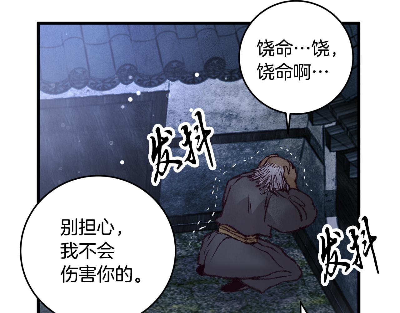 第31话 无人可信(1/3)-第31话