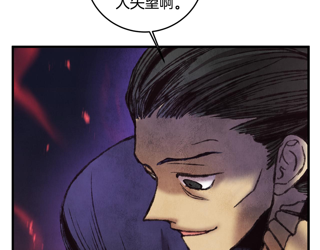 第33话 兄妹重逢(1/4)-第33话