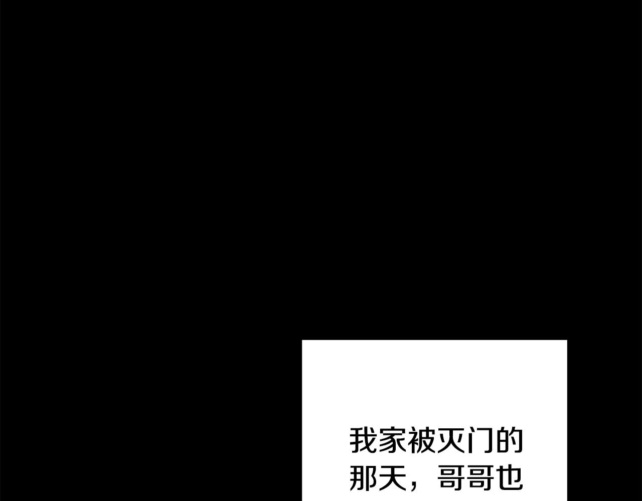 第33话 兄妹重逢(1/4)-第33话