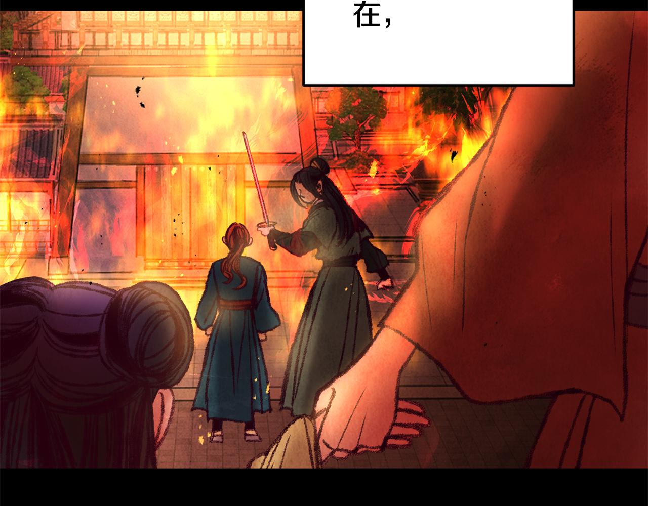 第33话 兄妹重逢(1/4)-第33话