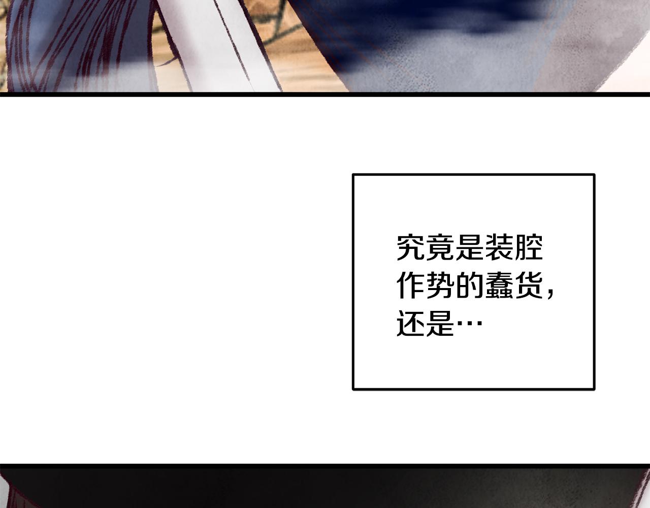 第37话 蝴蝶剑(1/3)-第37话