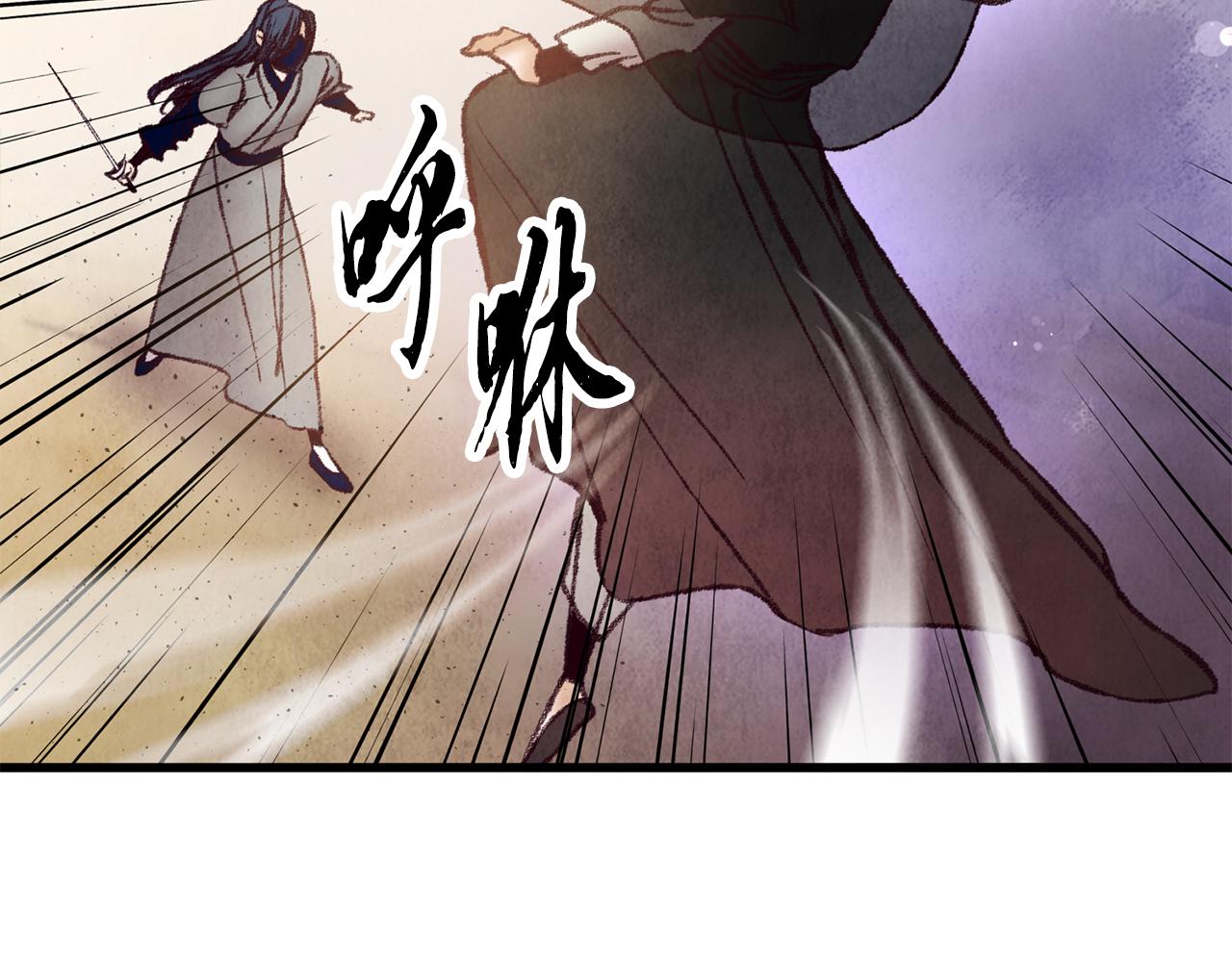 第37话 蝴蝶剑(1/3)-第37话