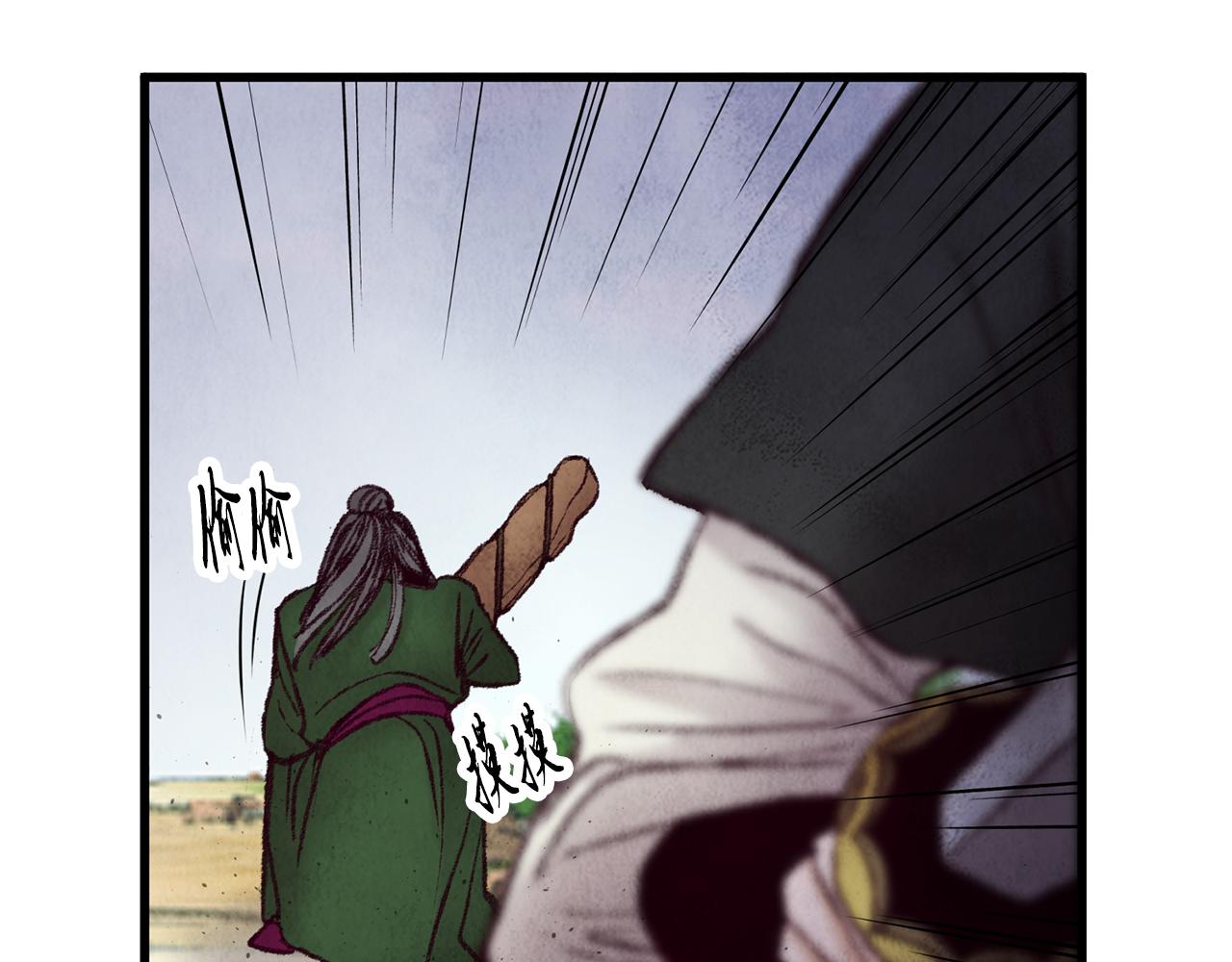 第37话 蝴蝶剑(1/3)-第37话