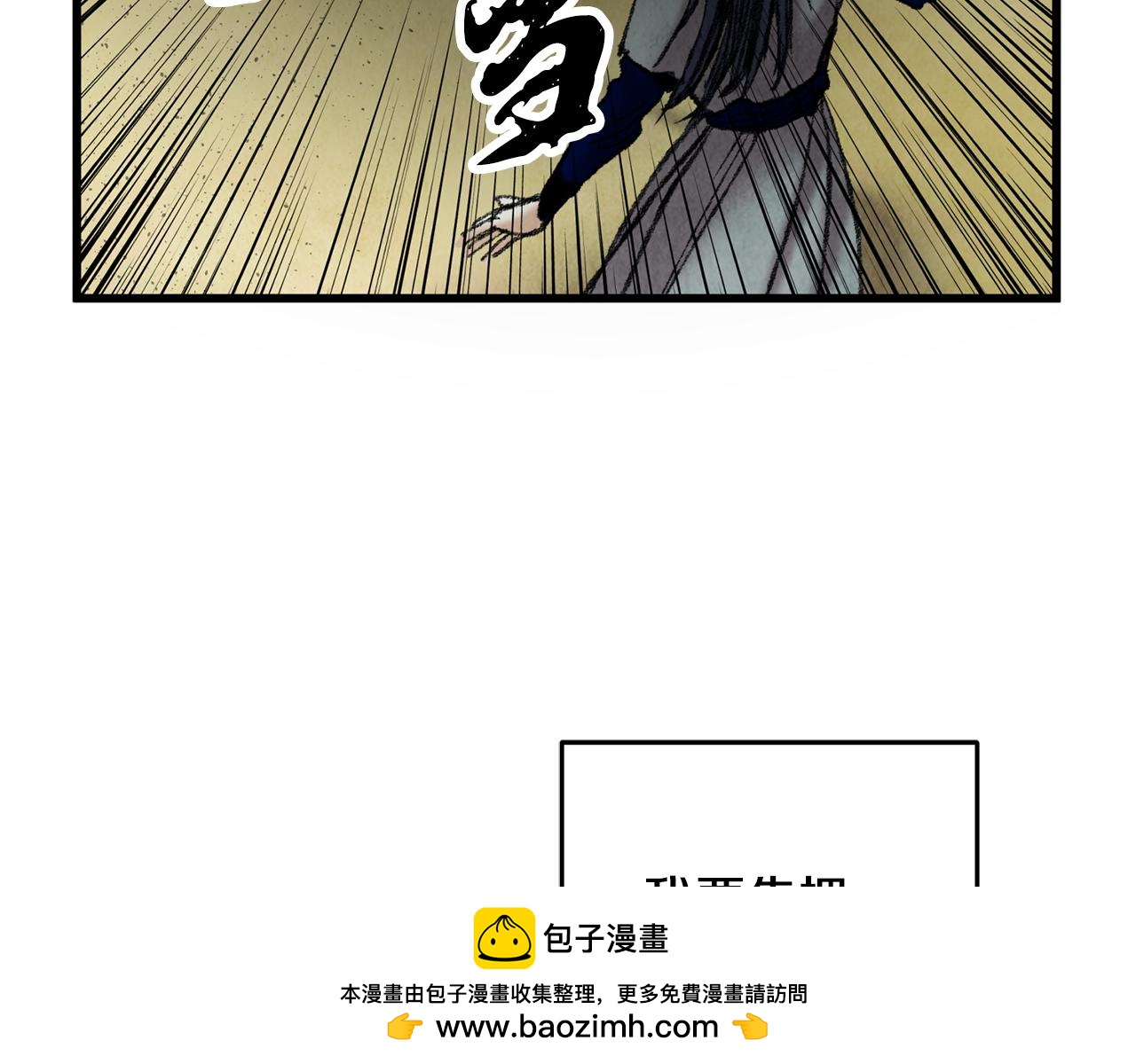 第37话 蝴蝶剑(1/3)-第37话