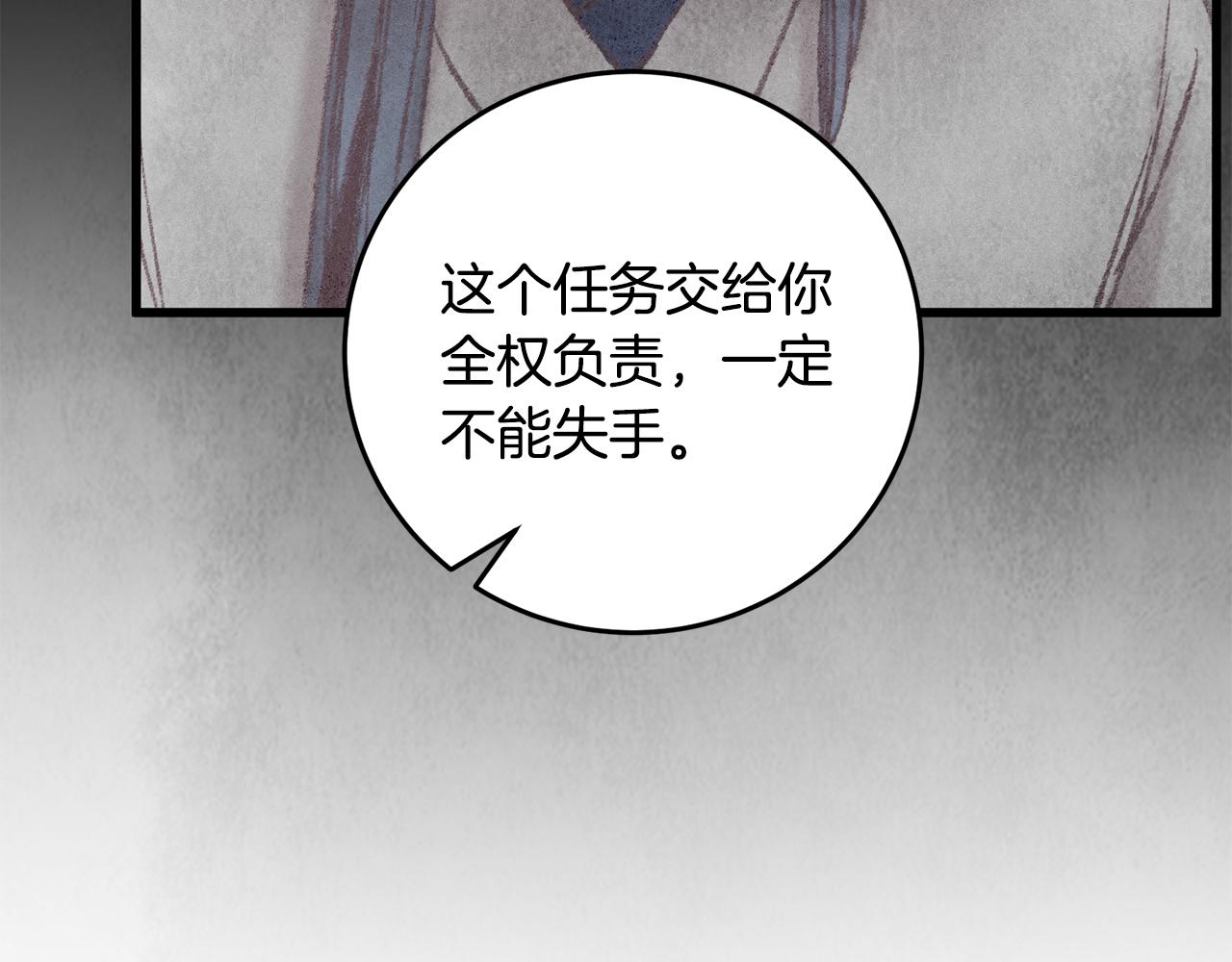 第37话 蝴蝶剑(1/3)-第37话