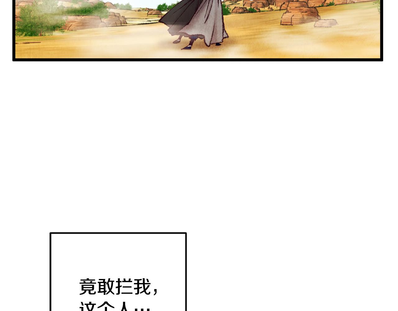 第37话 蝴蝶剑(1/3)-第37话