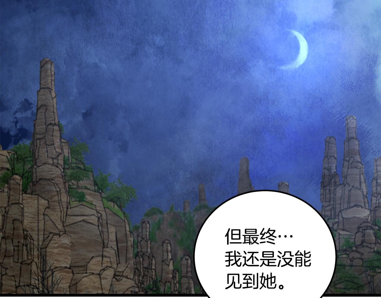 第39话 分道扬镳(1/4)-第39话