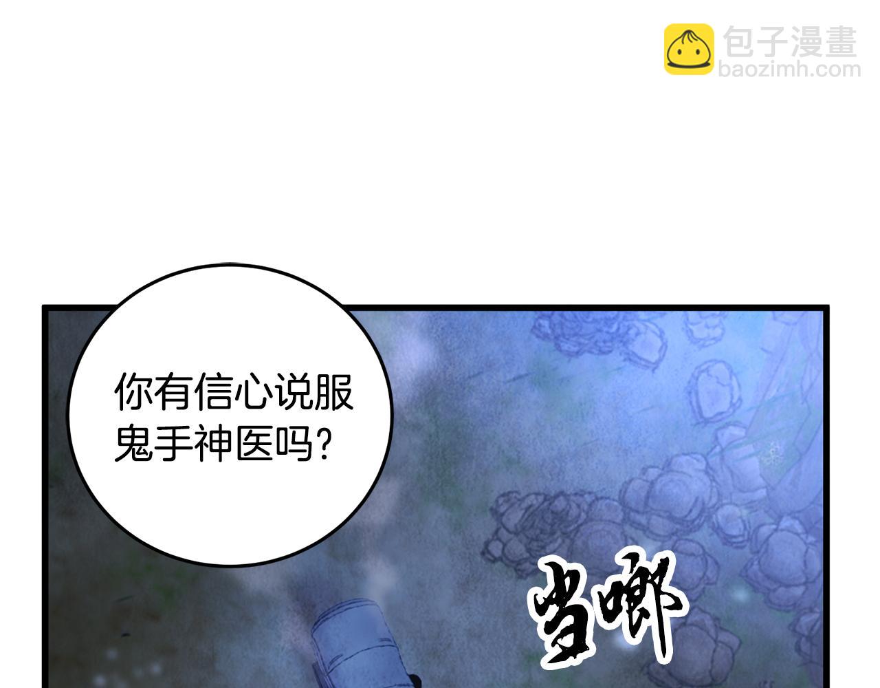 第39话 分道扬镳(1/4)-第39话