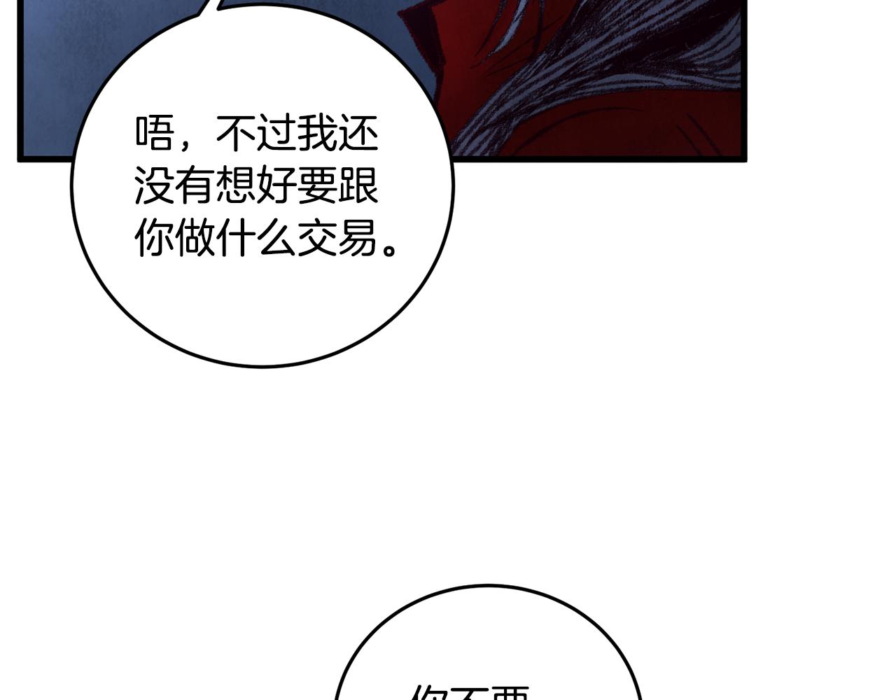 第39话 分道扬镳(1/4)-第39话