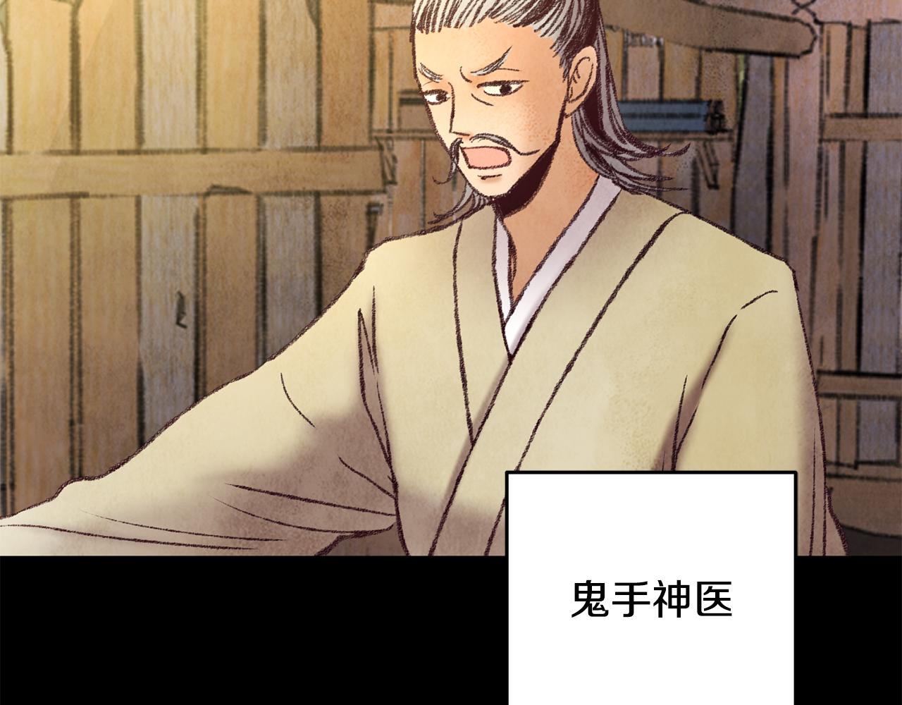 第41话 鬼手神医(1/4)-第41话