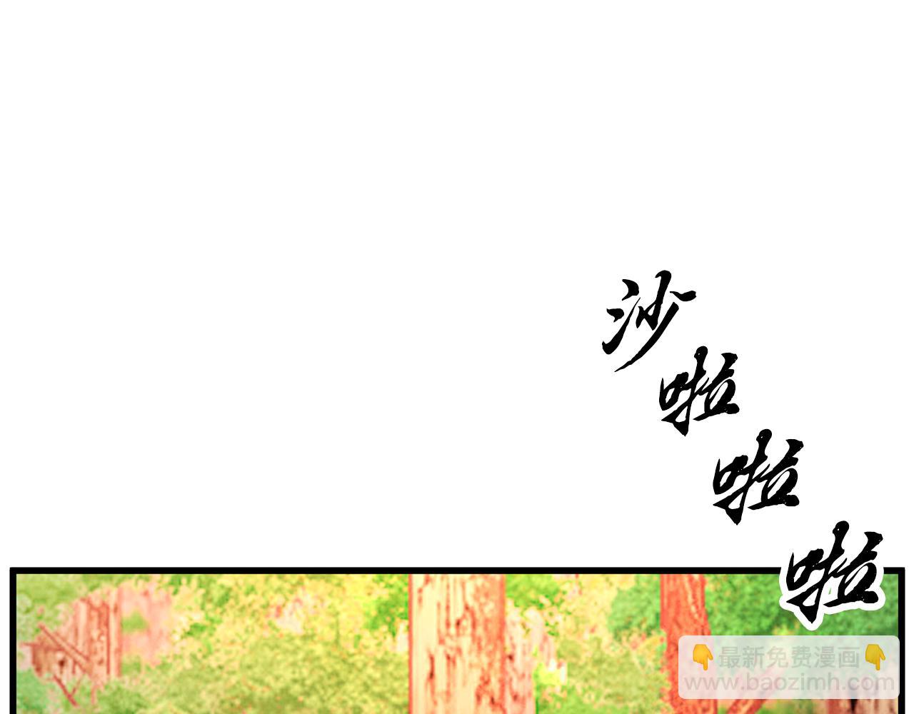 醉蝶冷月 - 第43話 無法報仇？(1/4) - 4