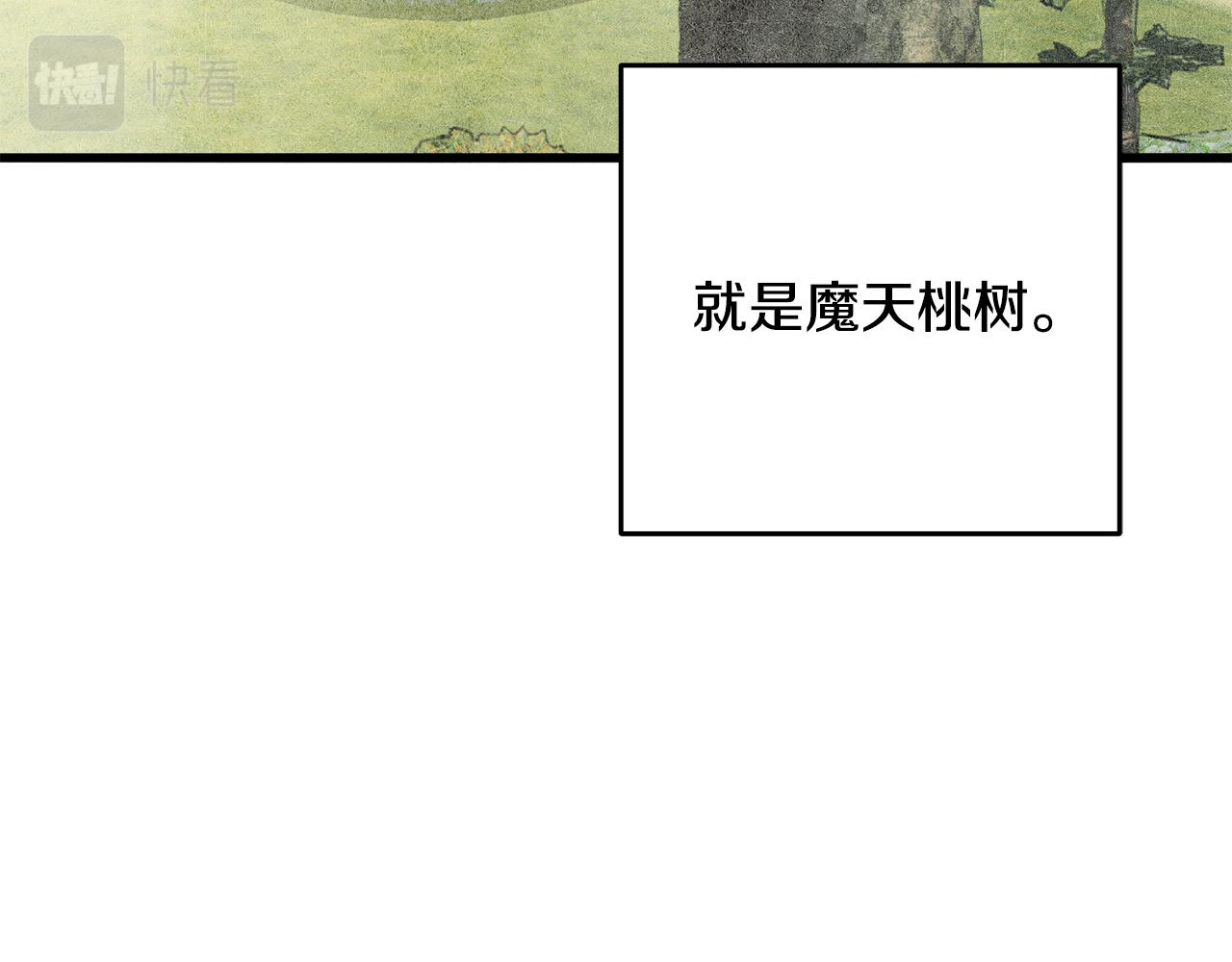 第47话 魔种？(1/4)-第47话