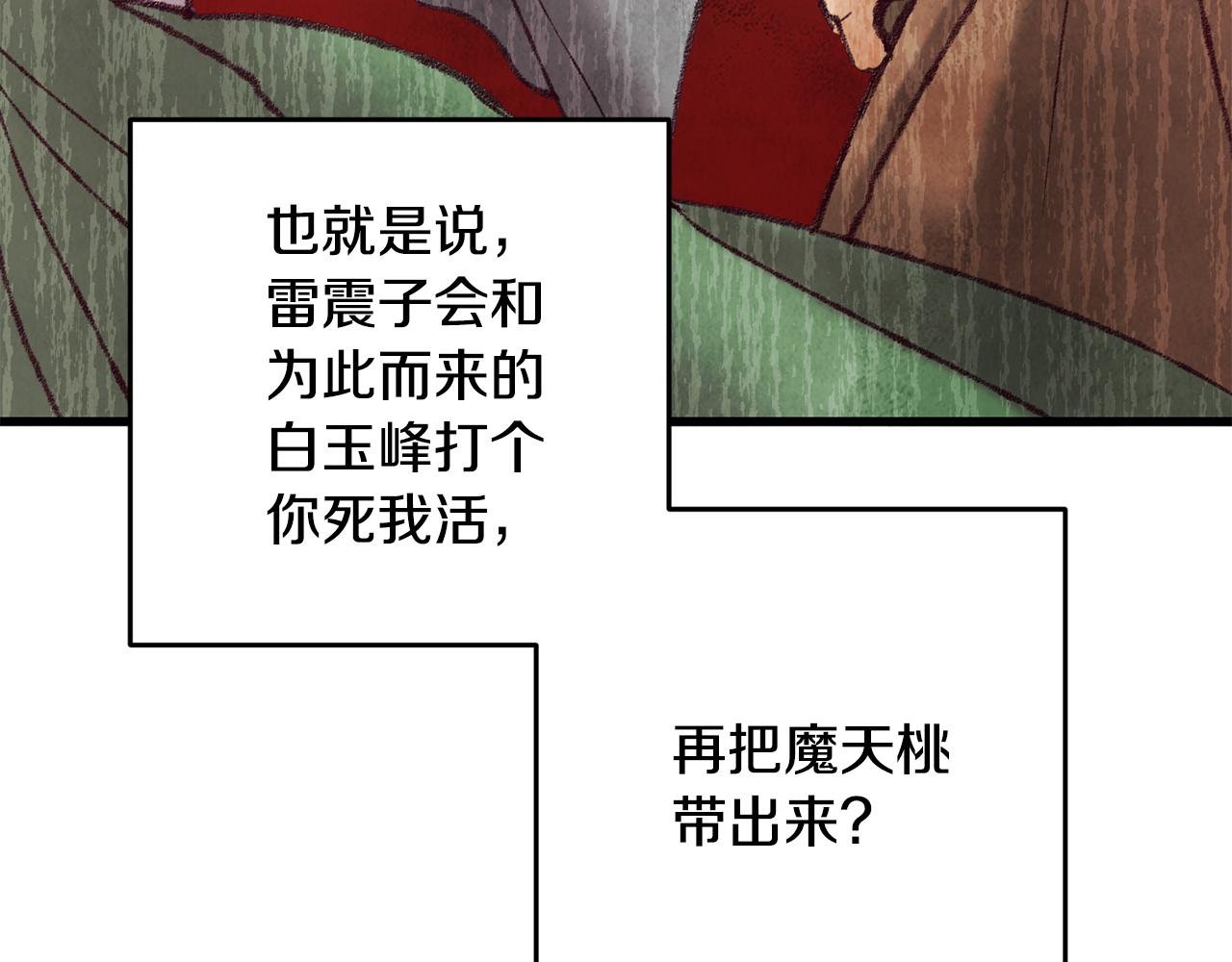 第47话 魔种？(1/4)-第47话