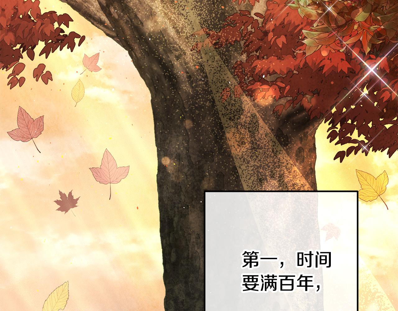 第47话 魔种？(1/4)-第47话