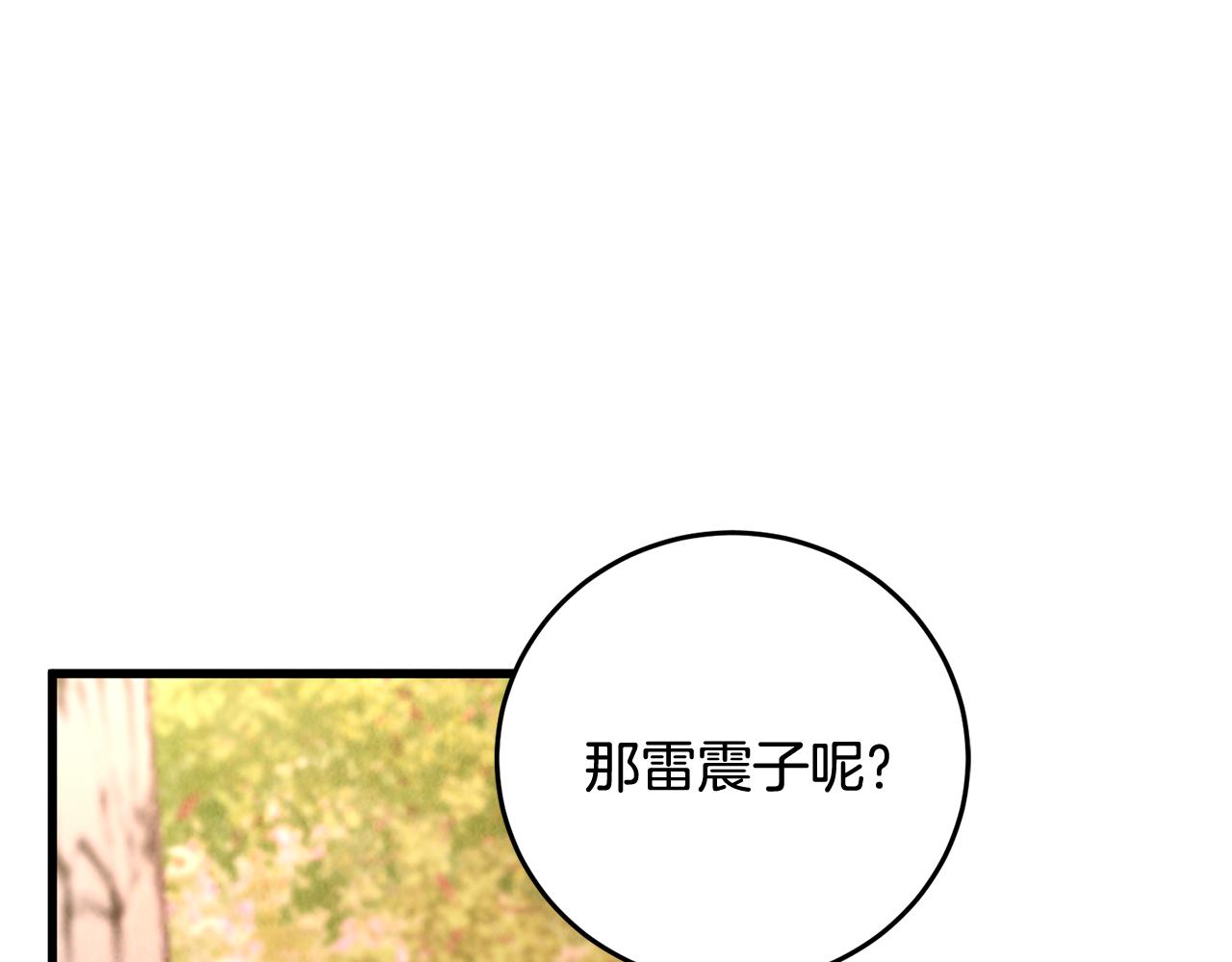 第47话 魔种？(1/4)-第47话