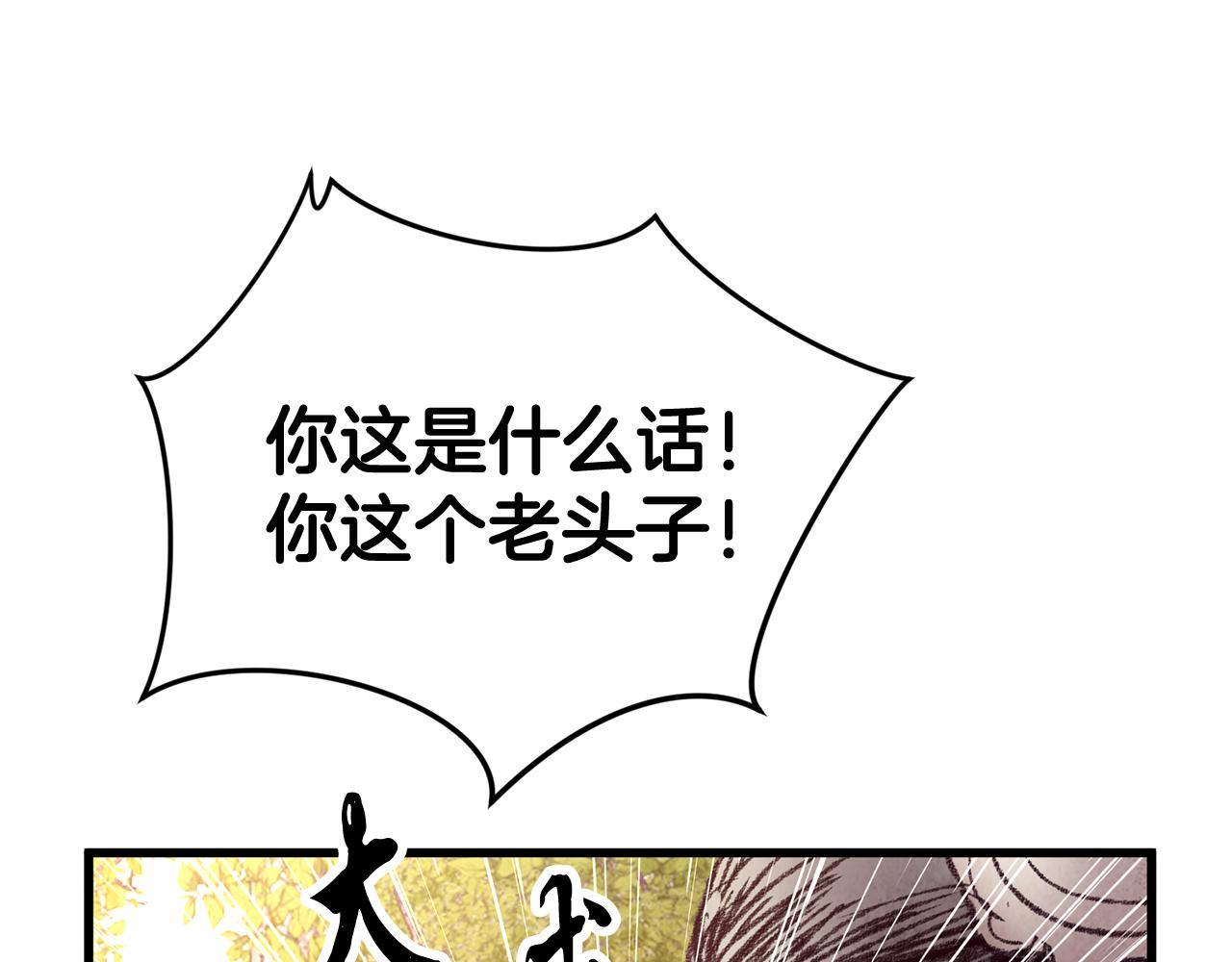 第47话 魔种？(1/4)-第47话