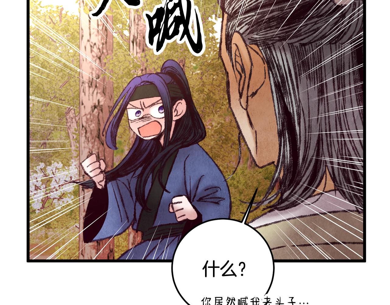 第47话 魔种？(1/4)-第47话