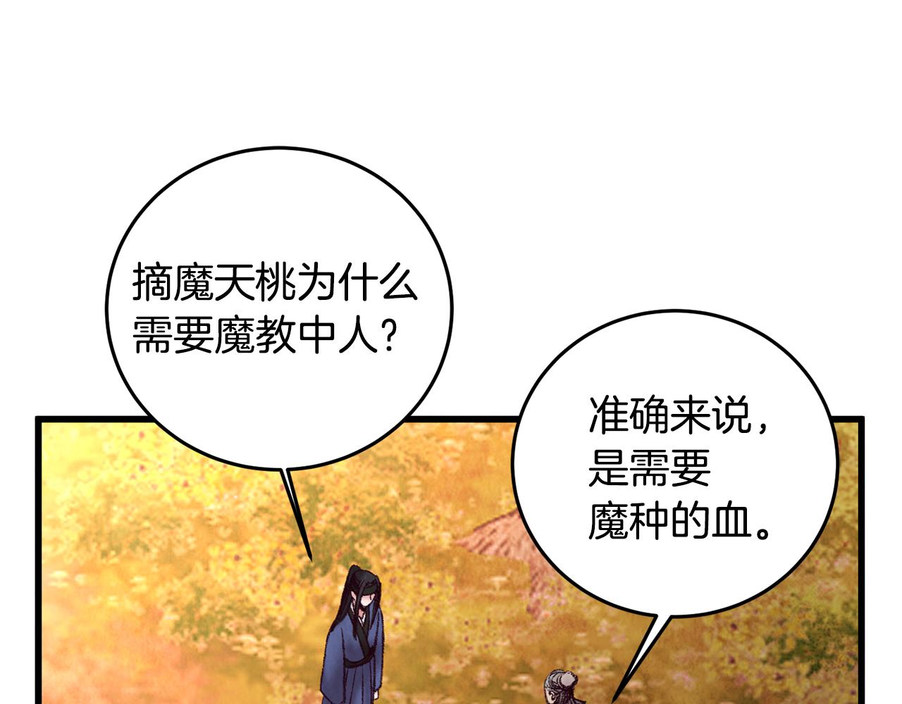 第47话 魔种？(1/4)-第47话