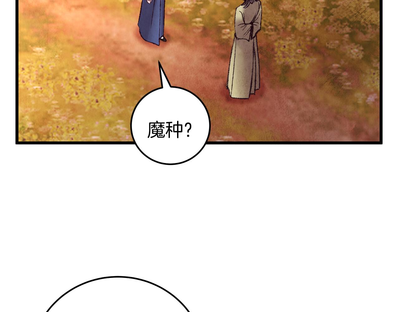 第47话 魔种？(1/4)-第47话