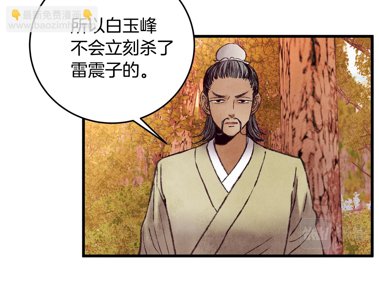 第47话 魔种？(1/4)-第47话