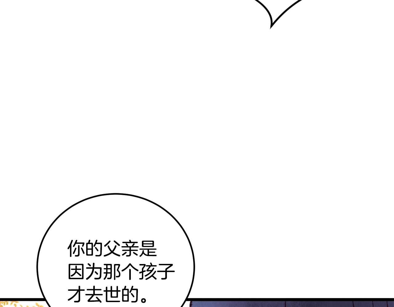 第47话 魔种？(1/4)-第47话