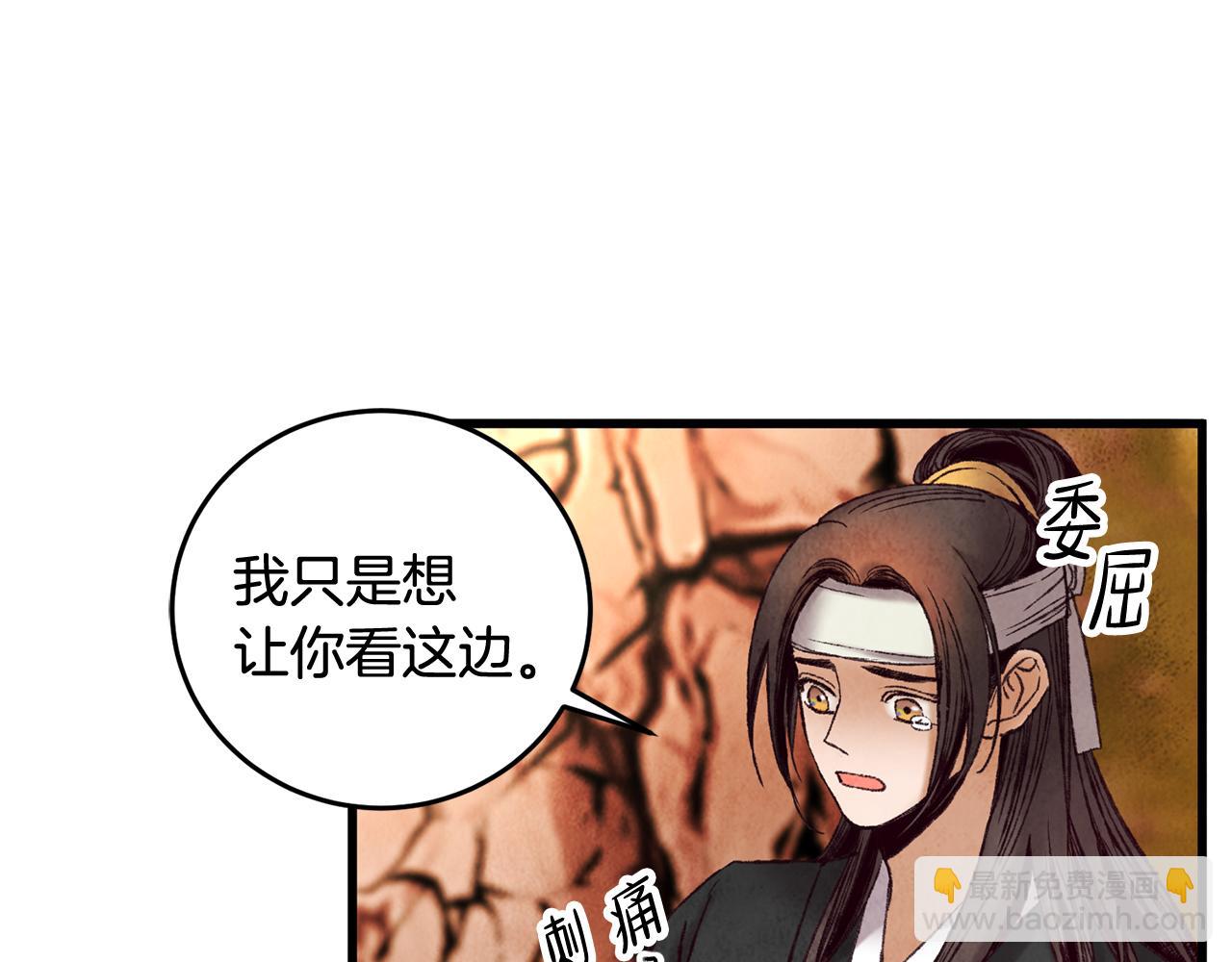 第49话 魔教地界？(1/3)-第49话