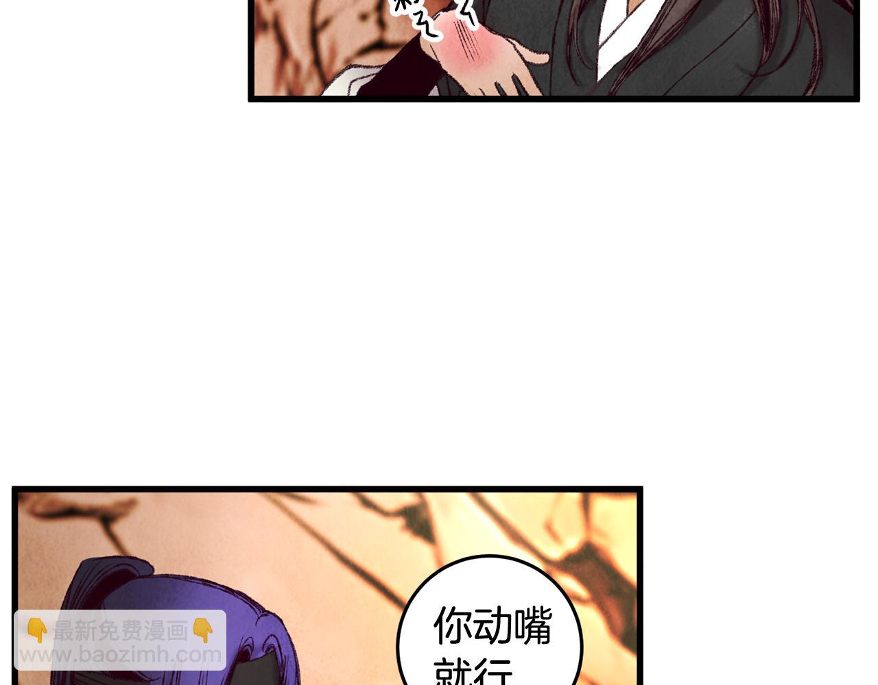 第49话 魔教地界？(1/3)-第49话