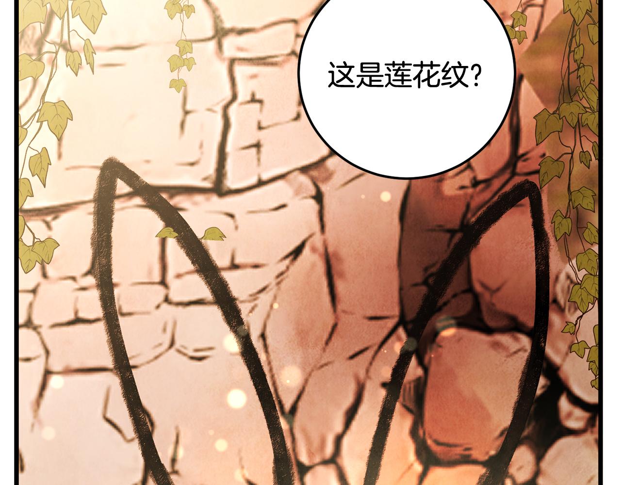 第49话 魔教地界？(1/3)-第49话