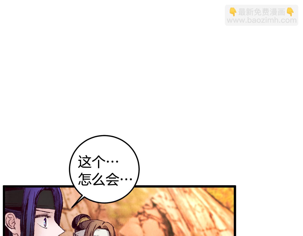 第49话 魔教地界？(1/3)-第49话