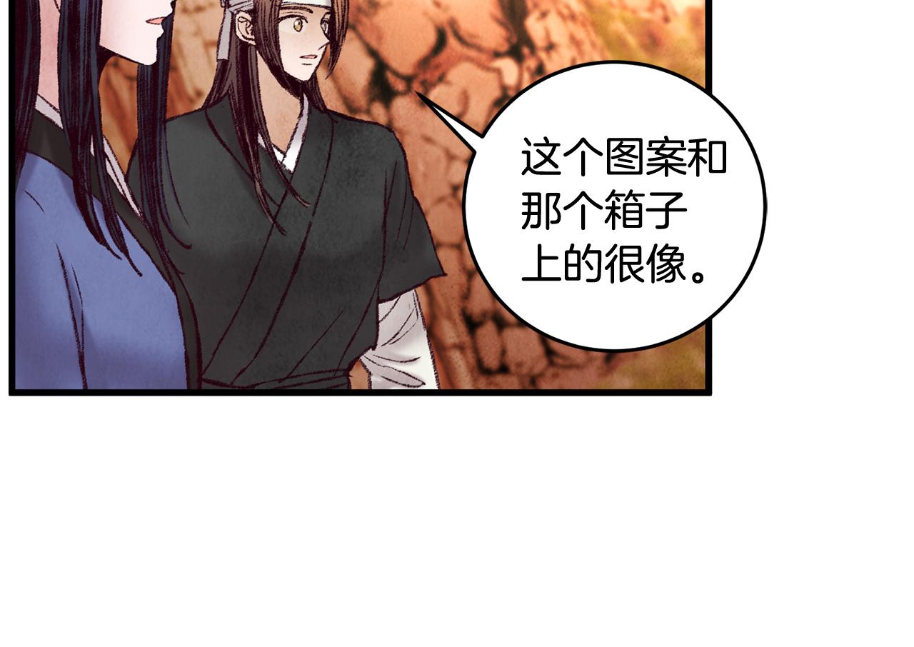 第49话 魔教地界？(1/3)-第49话