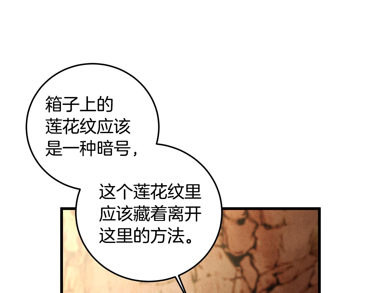 第49话 魔教地界？(1/3)-第49话