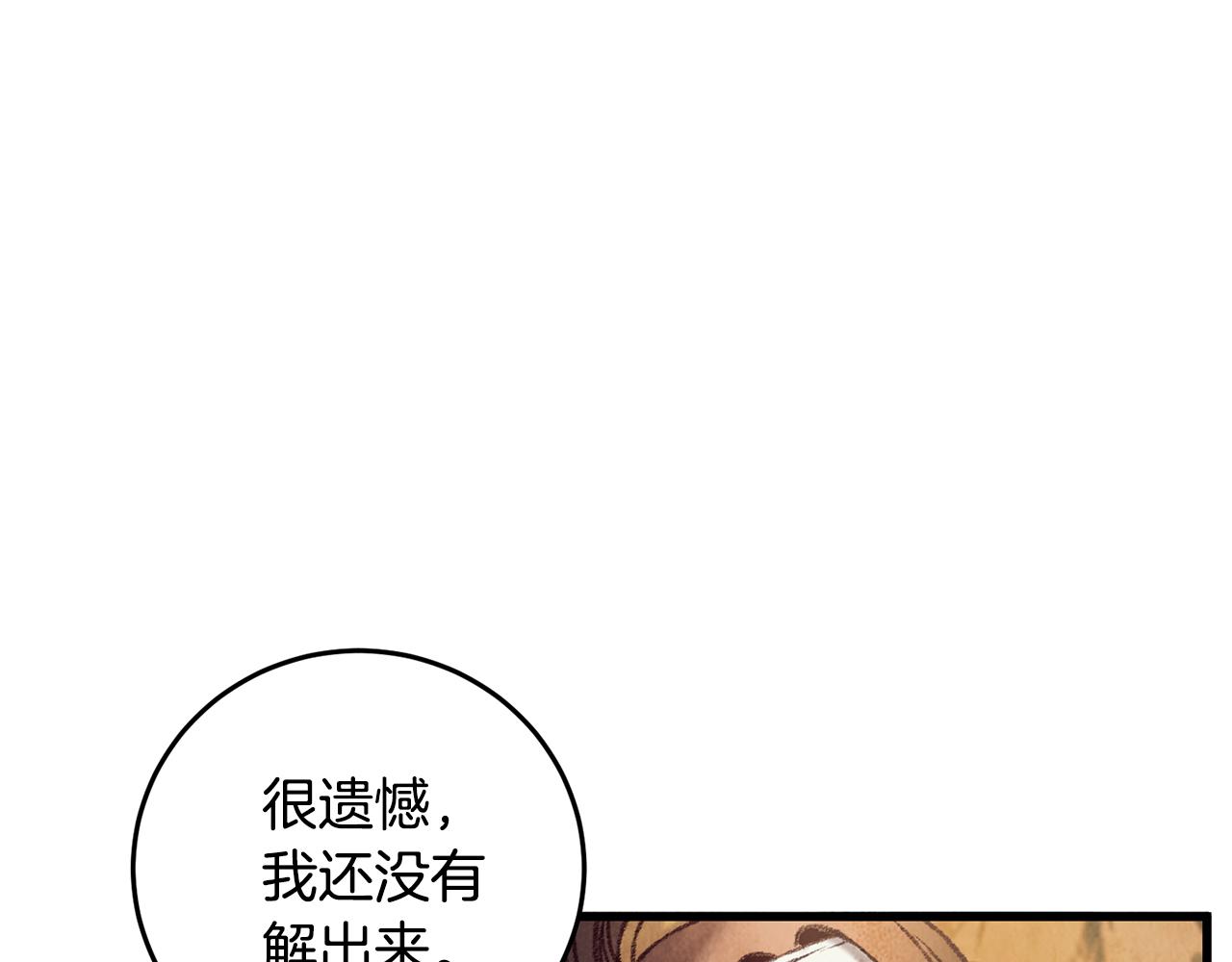 第49话 魔教地界？(1/3)-第49话