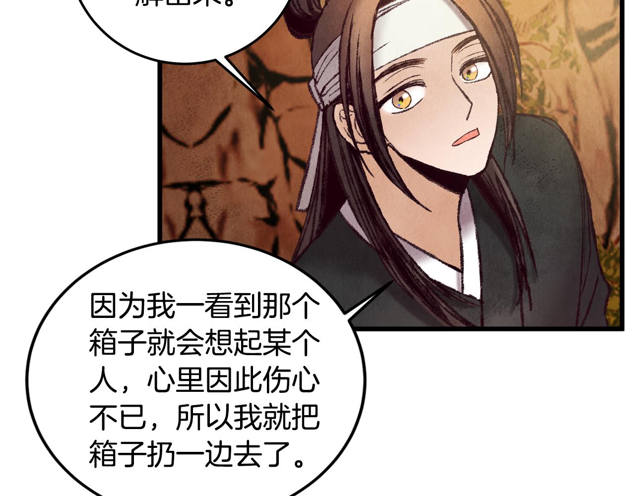 第49话 魔教地界？(1/3)-第49话