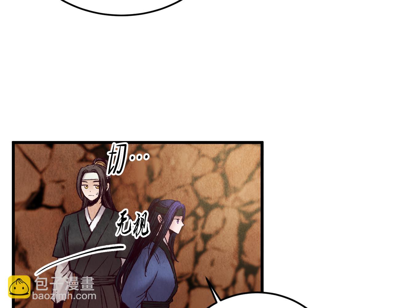 第49话 魔教地界？(1/3)-第49话