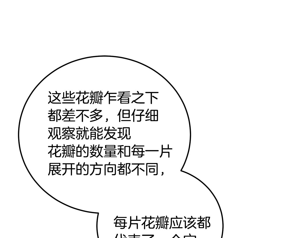 第49话 魔教地界？(1/3)-第49话