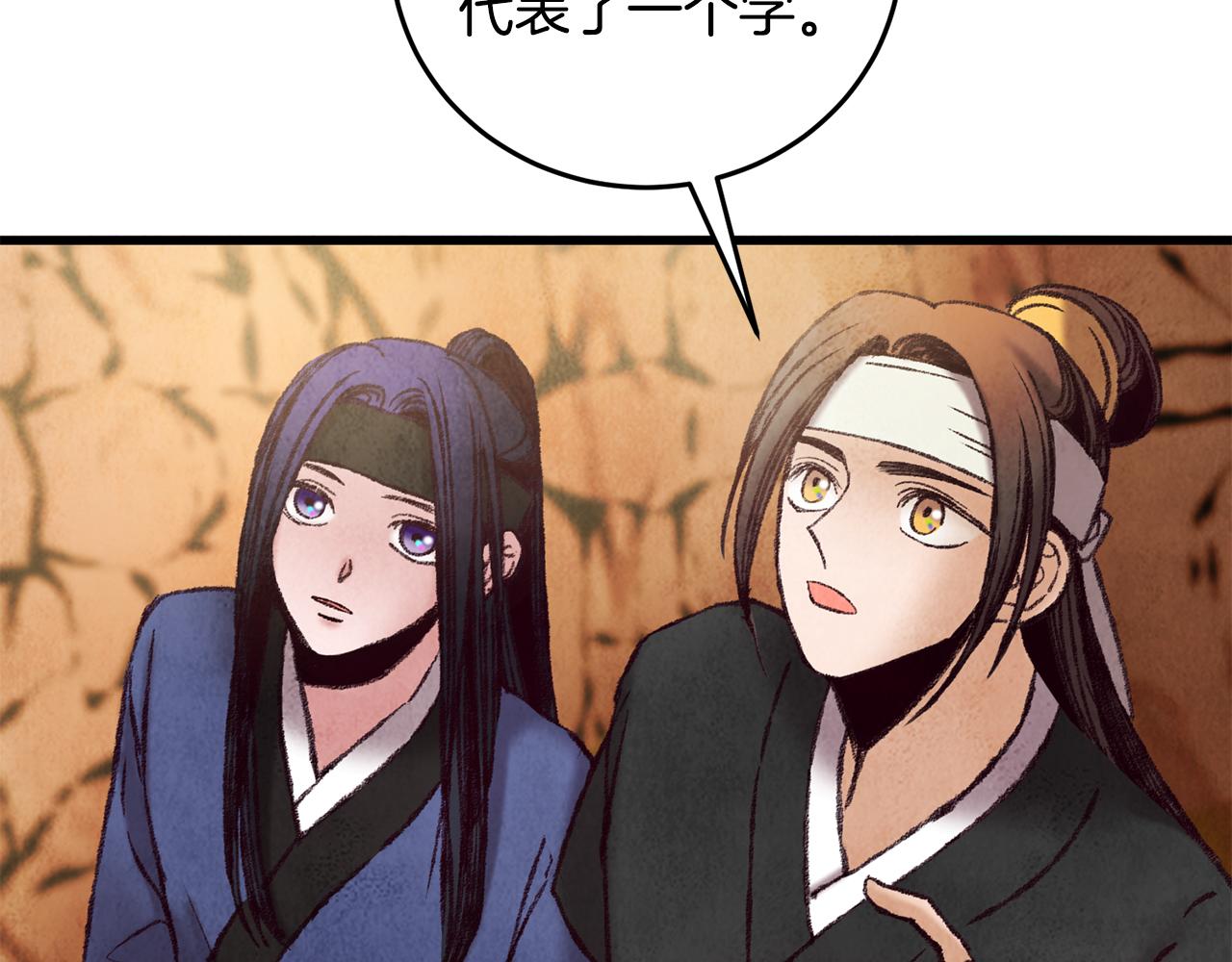 第49话 魔教地界？(1/3)-第49话