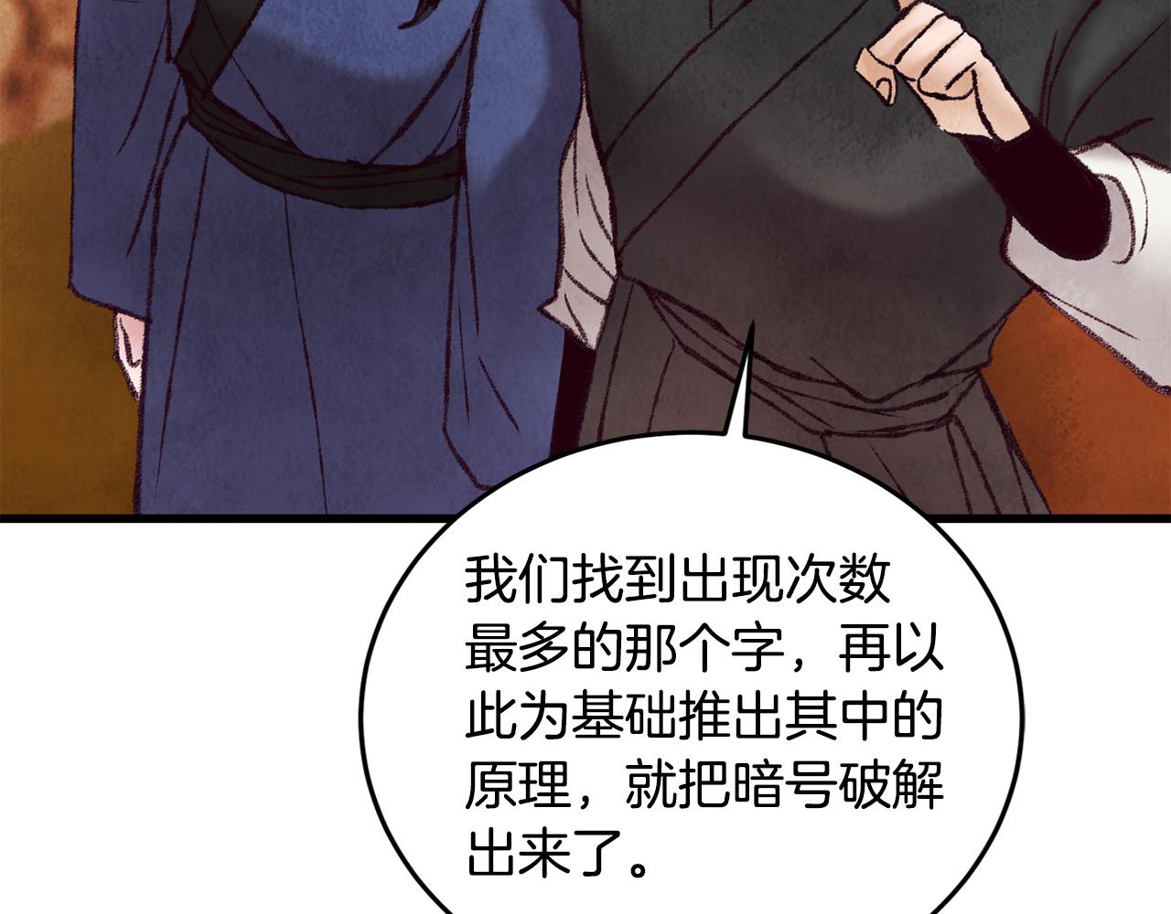 第49话 魔教地界？(1/3)-第49话