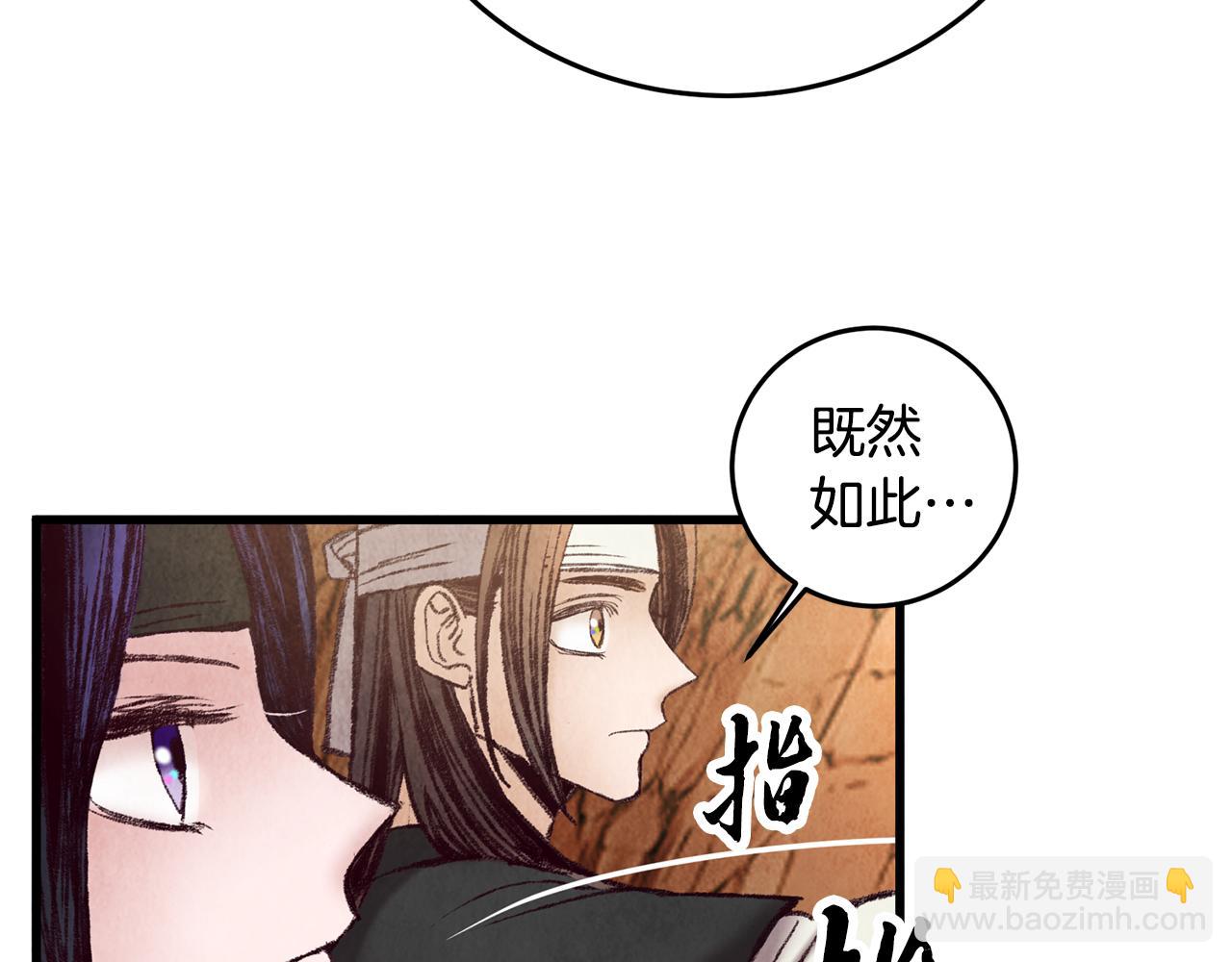 第49话 魔教地界？(1/3)-第49话