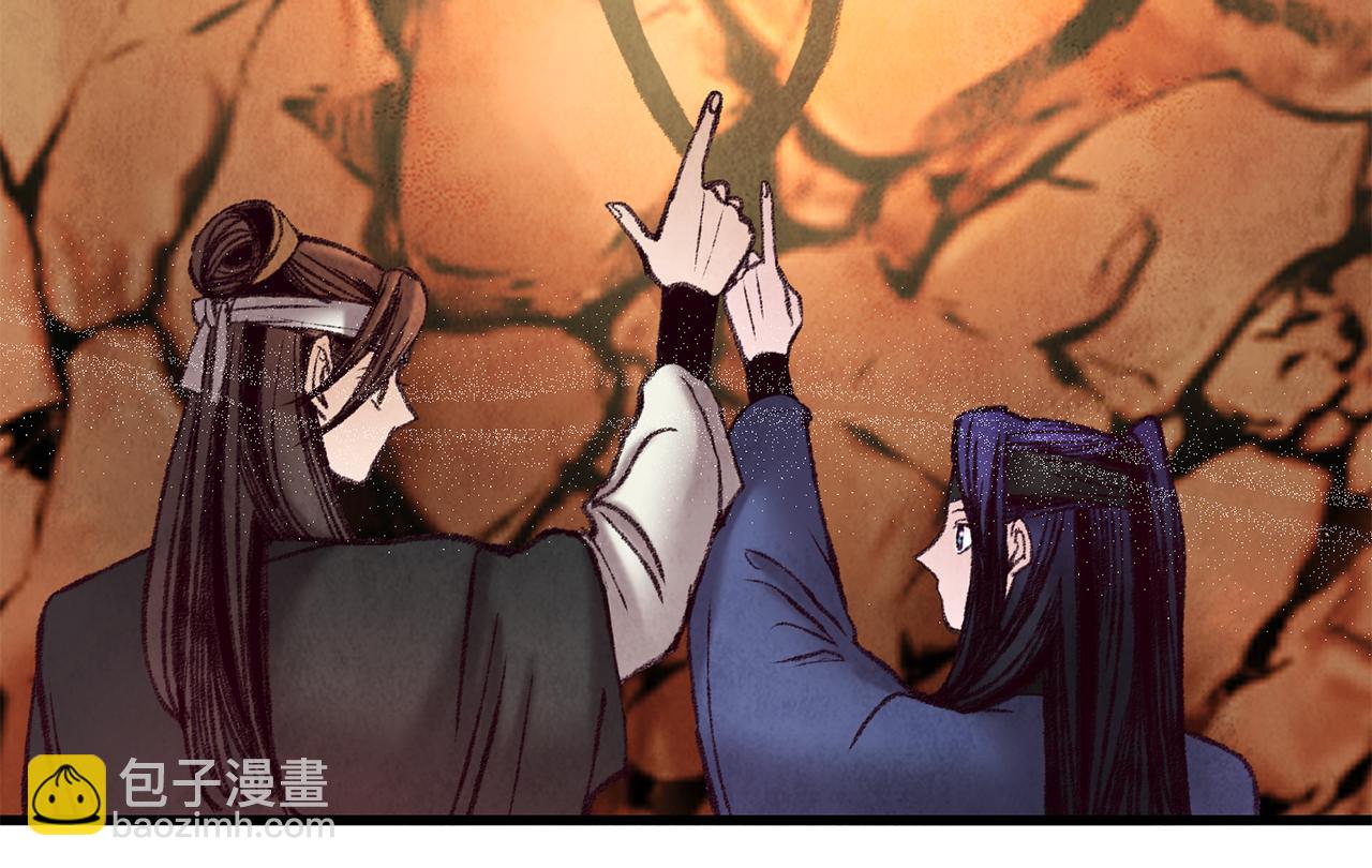 第49话 魔教地界？(1/3)-第49话