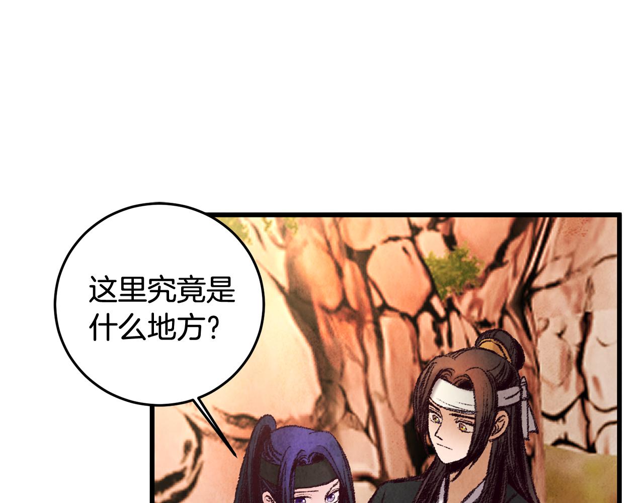 第49话 魔教地界？(1/3)-第49话